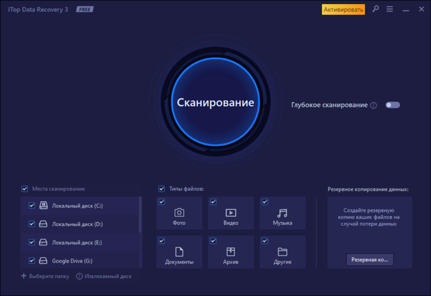 ITop Data Recovery — Приложения Майкрософт