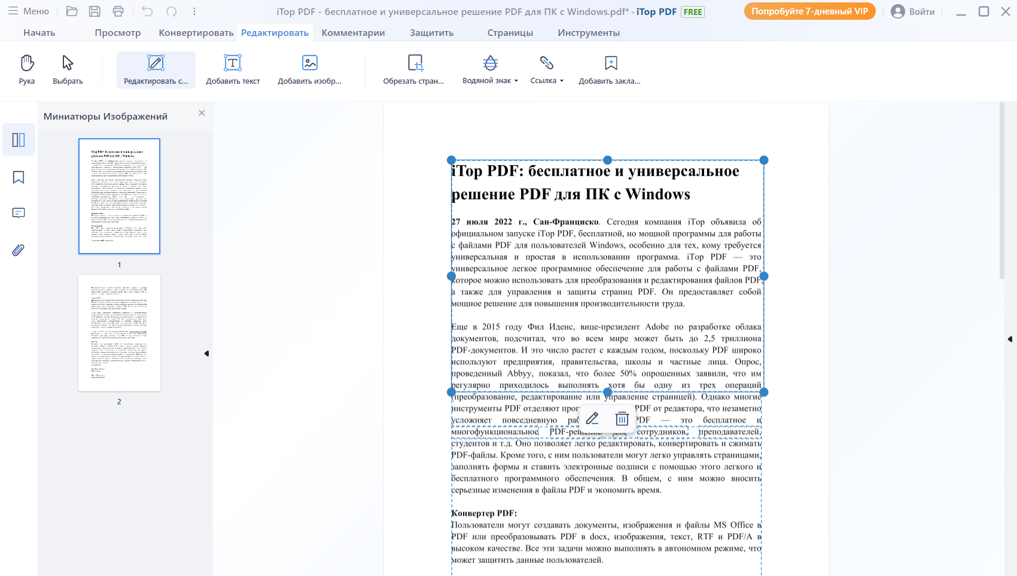 ITop PDF — Приложения Майкрософт