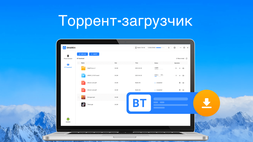 SHAREit 2023 — Приложения Майкрософт