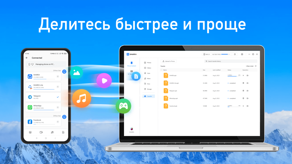 SHAREit 2023 — Приложения Майкрософт