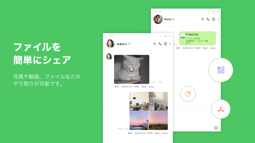 LINE Desktop - Microsoft Apps