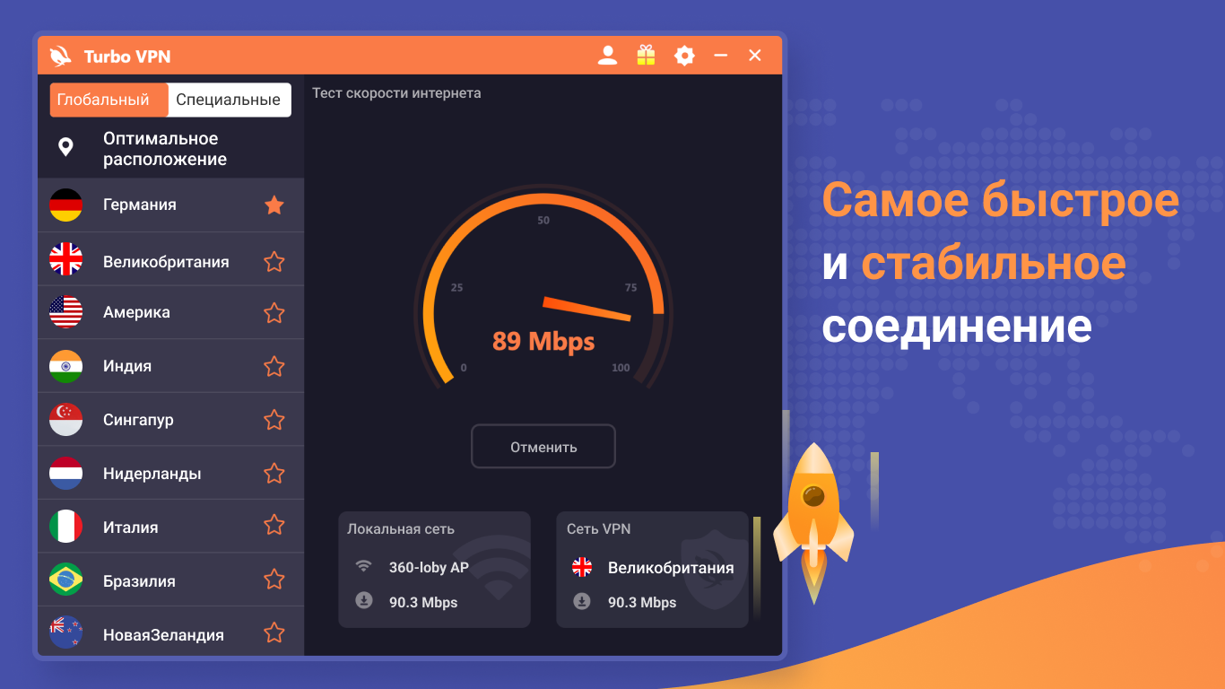 Turbo VPN - Unlimited VPN Proxy — бесплатно скачайте и установите в Windows  | Microsoft Store