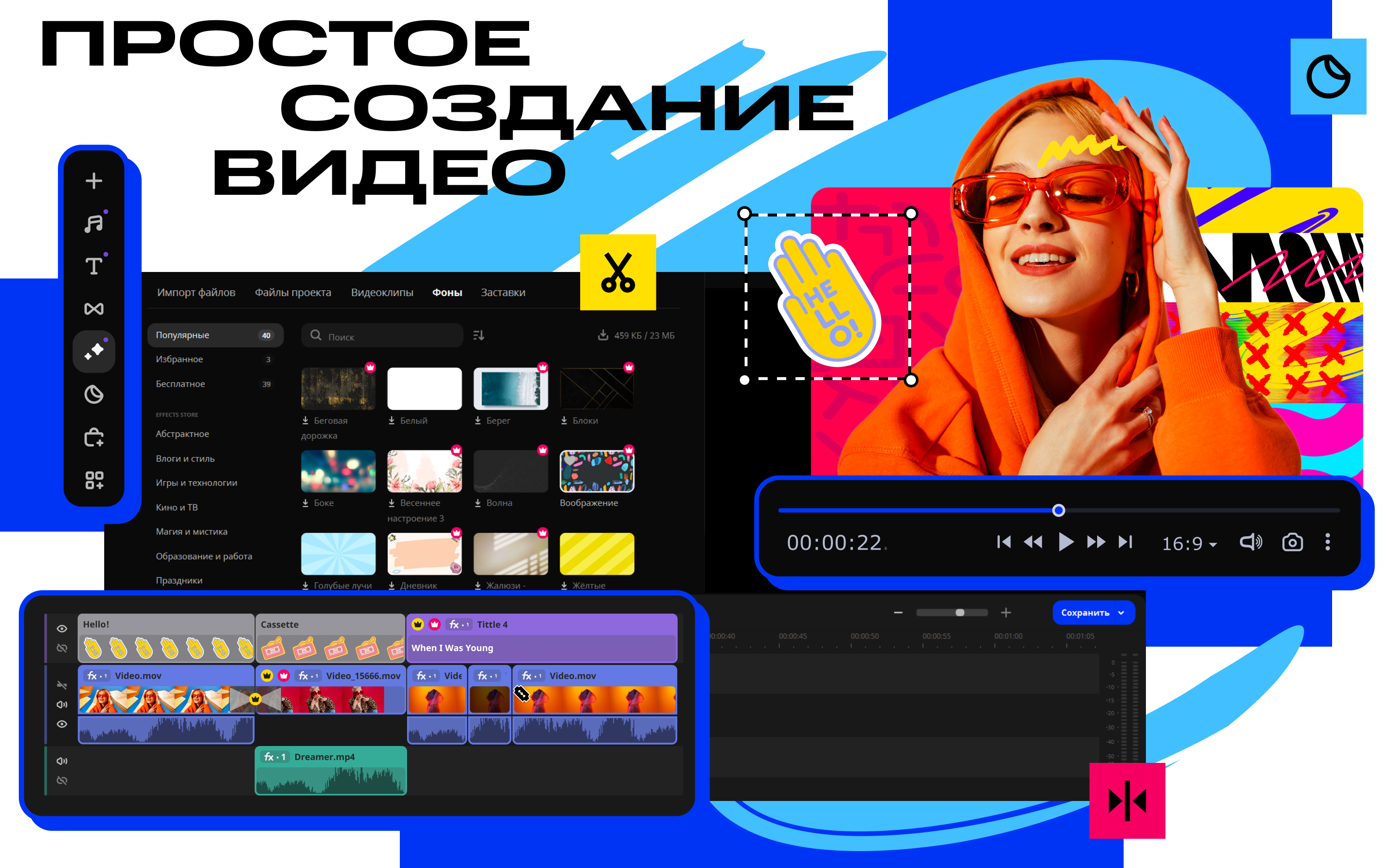 Movavi Video Editor - Крутые видео это просто! — Приложения Майкрософт