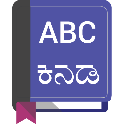 Kannada Offline Dictionary::Appstore for Android