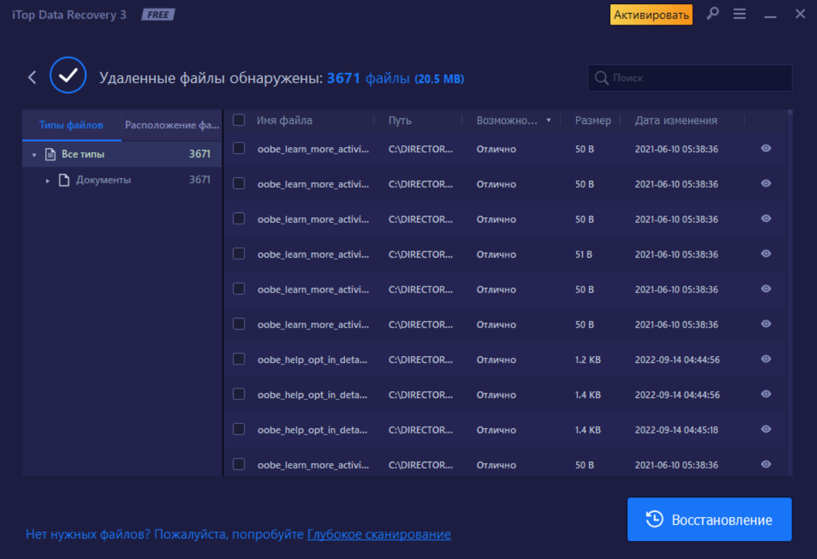 iTop Data Recovery — Приложения Майкрософт