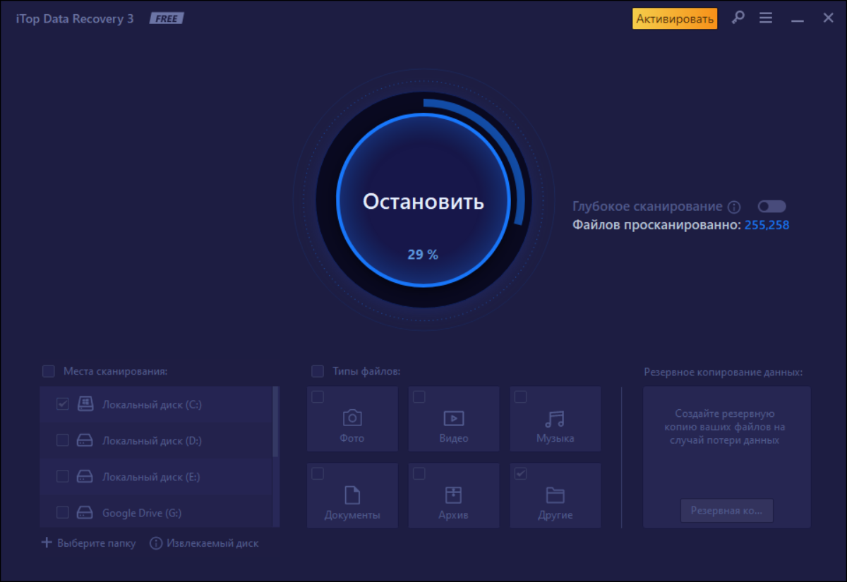 iTop Data Recovery — Приложения Майкрософт