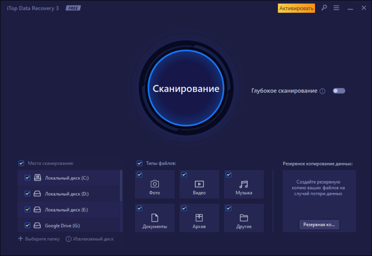 iTop Data Recovery — Приложения Майкрософт