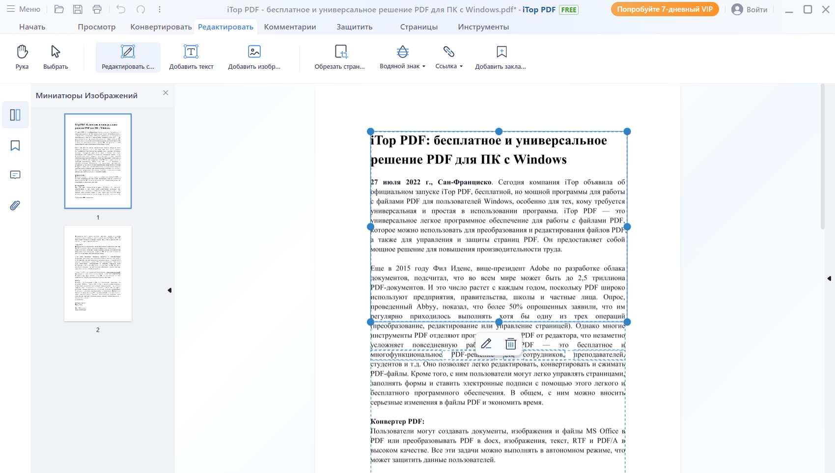 iTop PDF — бесплатно скачайте и установите в Windows | Microsoft Store