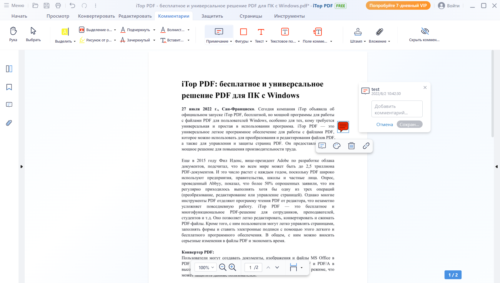 iTop PDF — бесплатно скачайте и установите в Windows | Microsoft Store