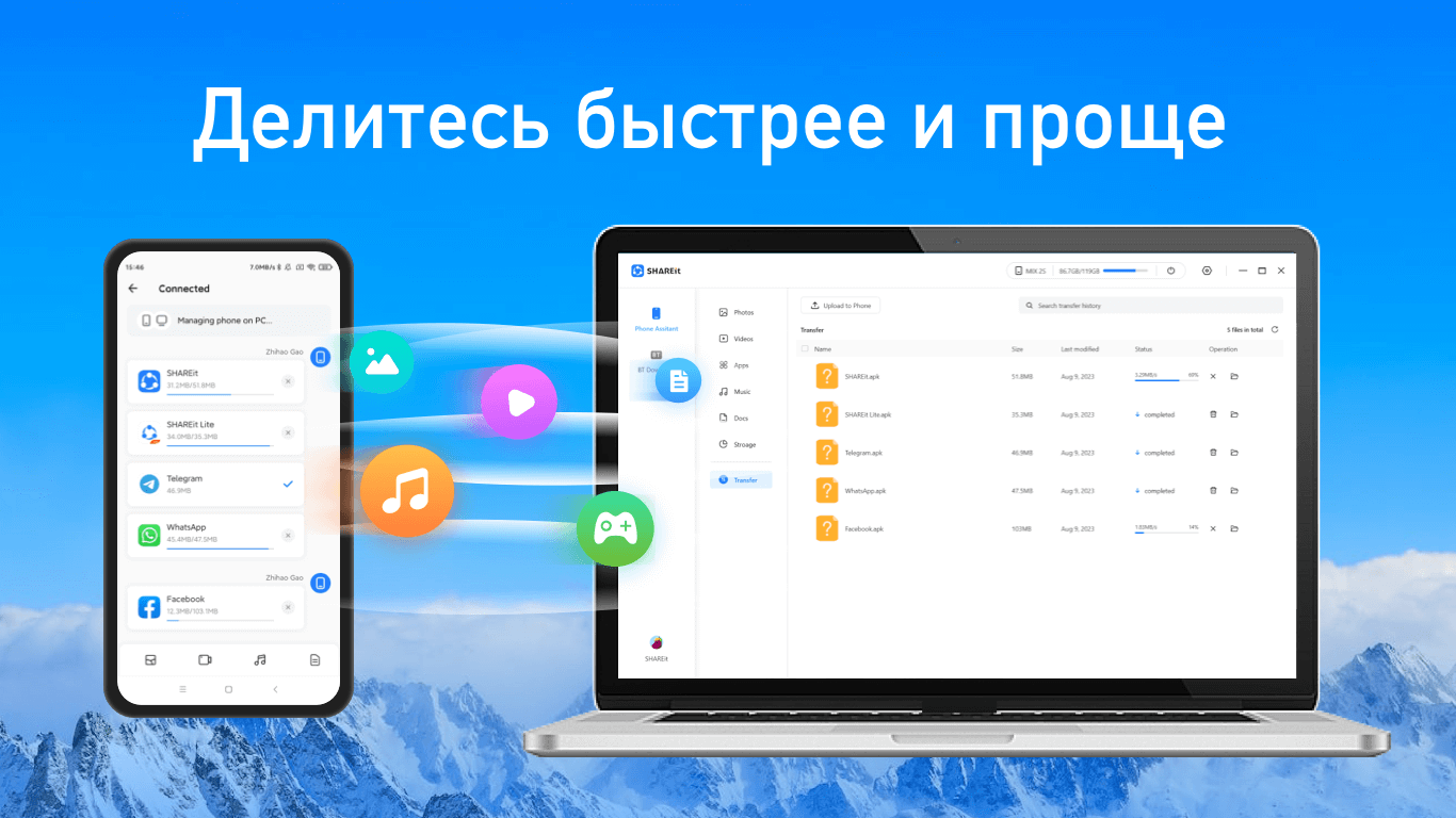 SHAREit 2023 — бесплатно скачайте и установите в Windows | Microsoft Store