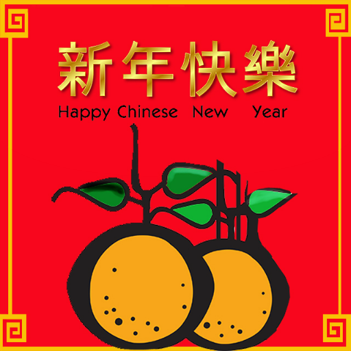 Chinese New Year Greetings 2023 for WeChat, Whatsapp