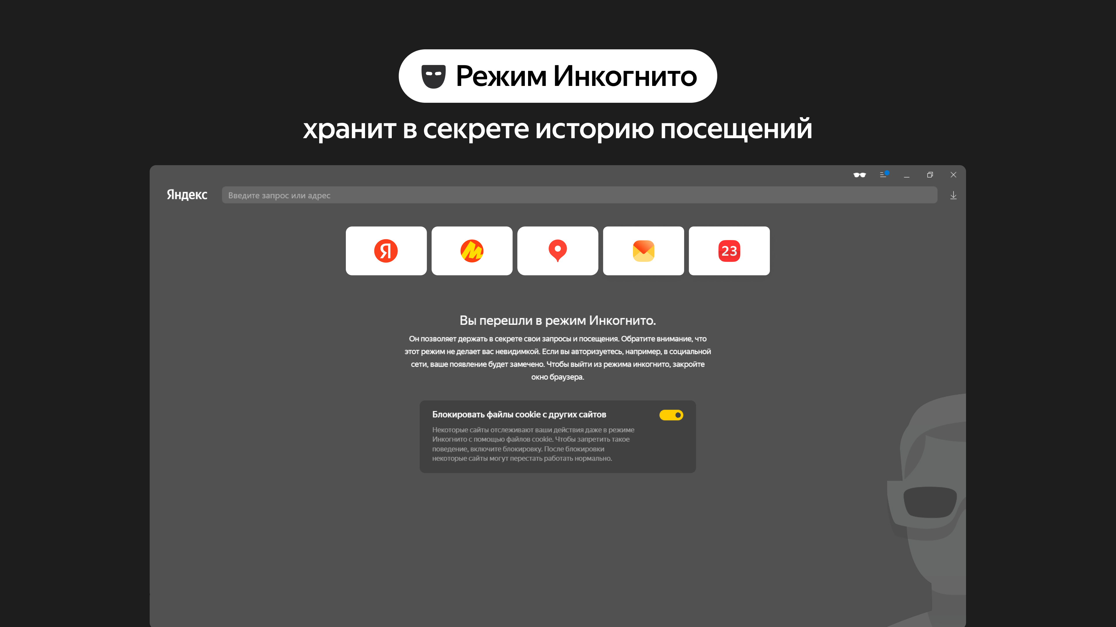 Яндекс Браузер — с нейросетями - Free download and install on Windows |  Microsoft Store