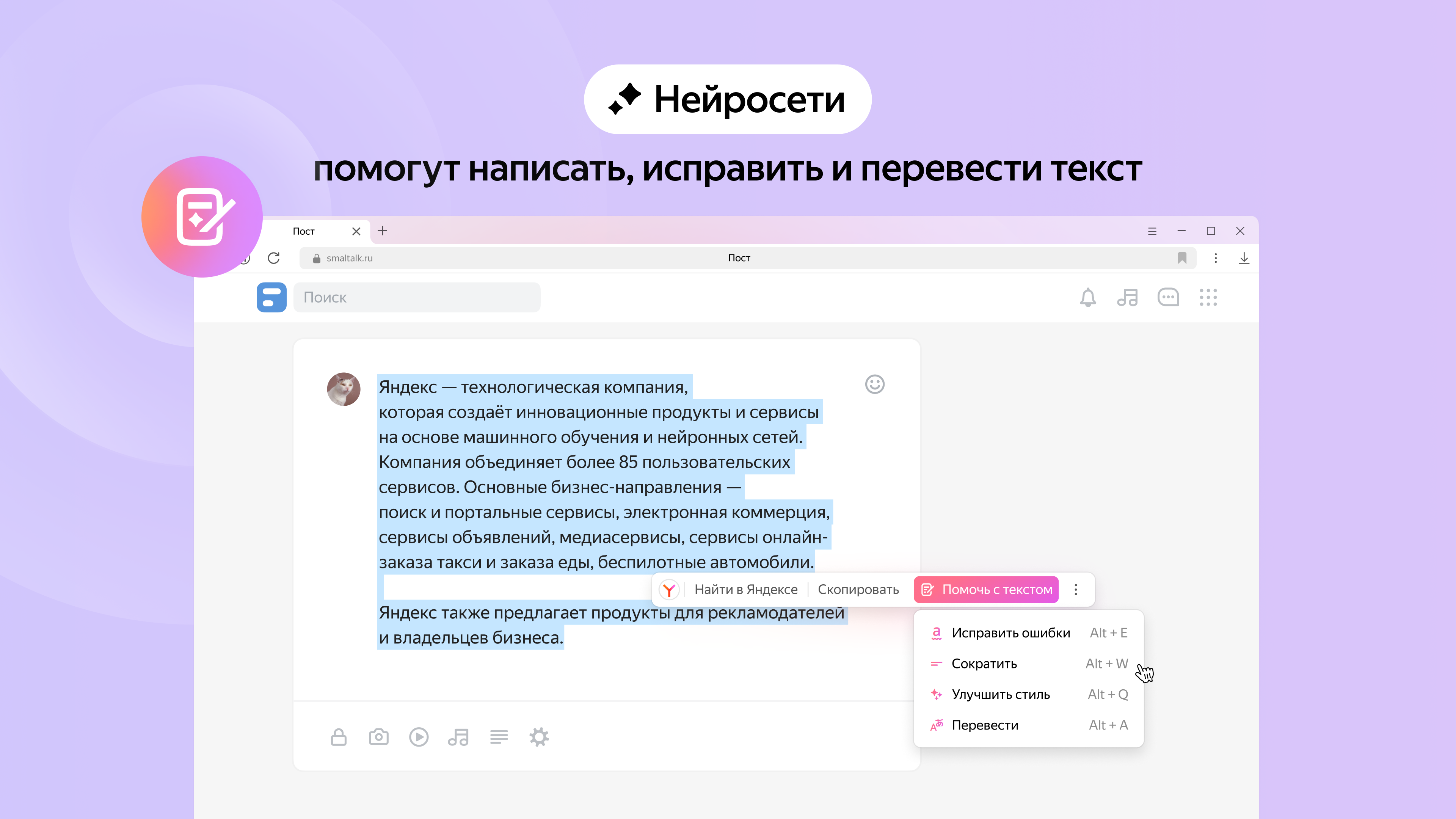 Яндекс Браузер — с нейросетями — бесплатно скачайте и установите в Windows  | Microsoft Store