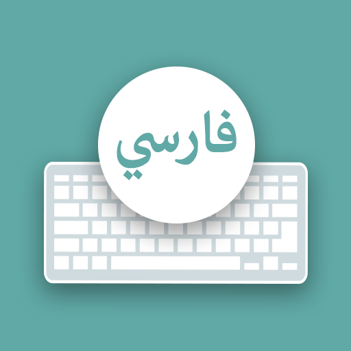 Download Persian Farsi Keyboard Free for Windows - Persian Farsi ...