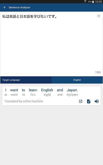 Japanese English Dictionary & Translator Free 英和辞典 - Microsoft 