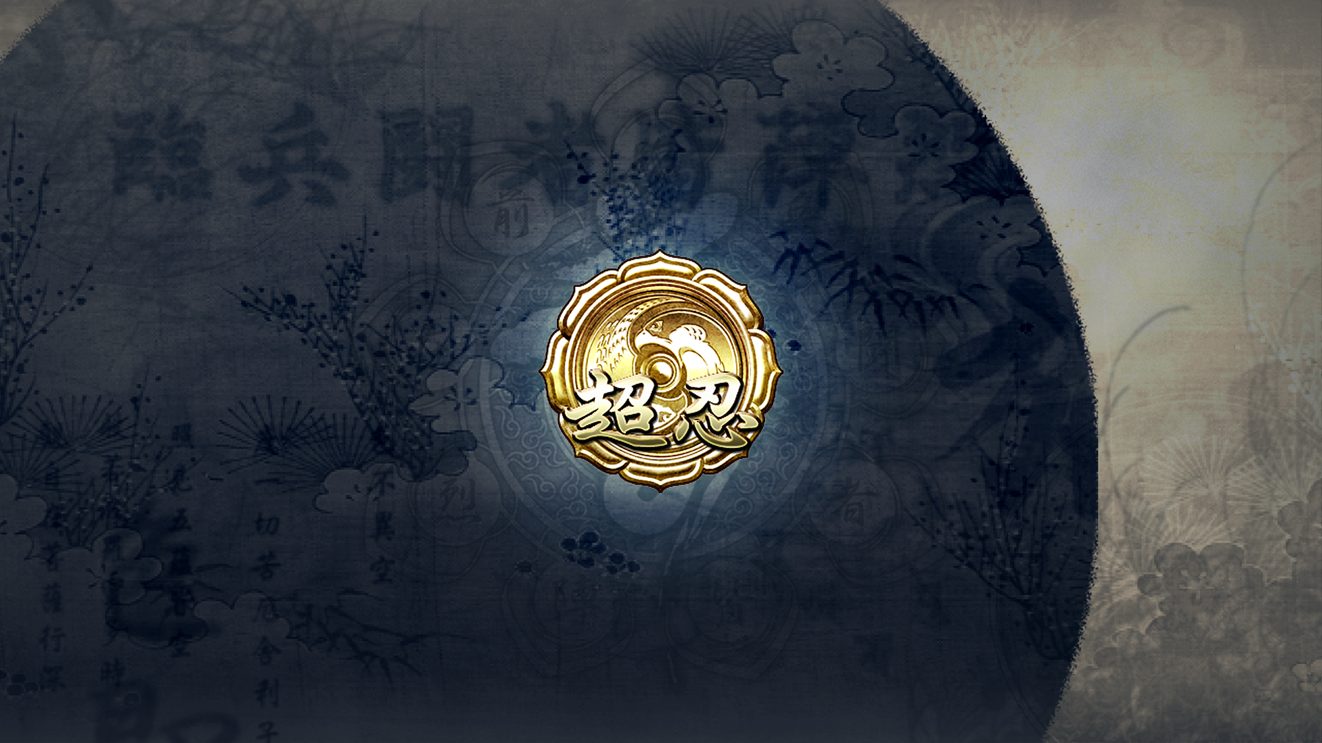 Icon for Cleared Master Ninja