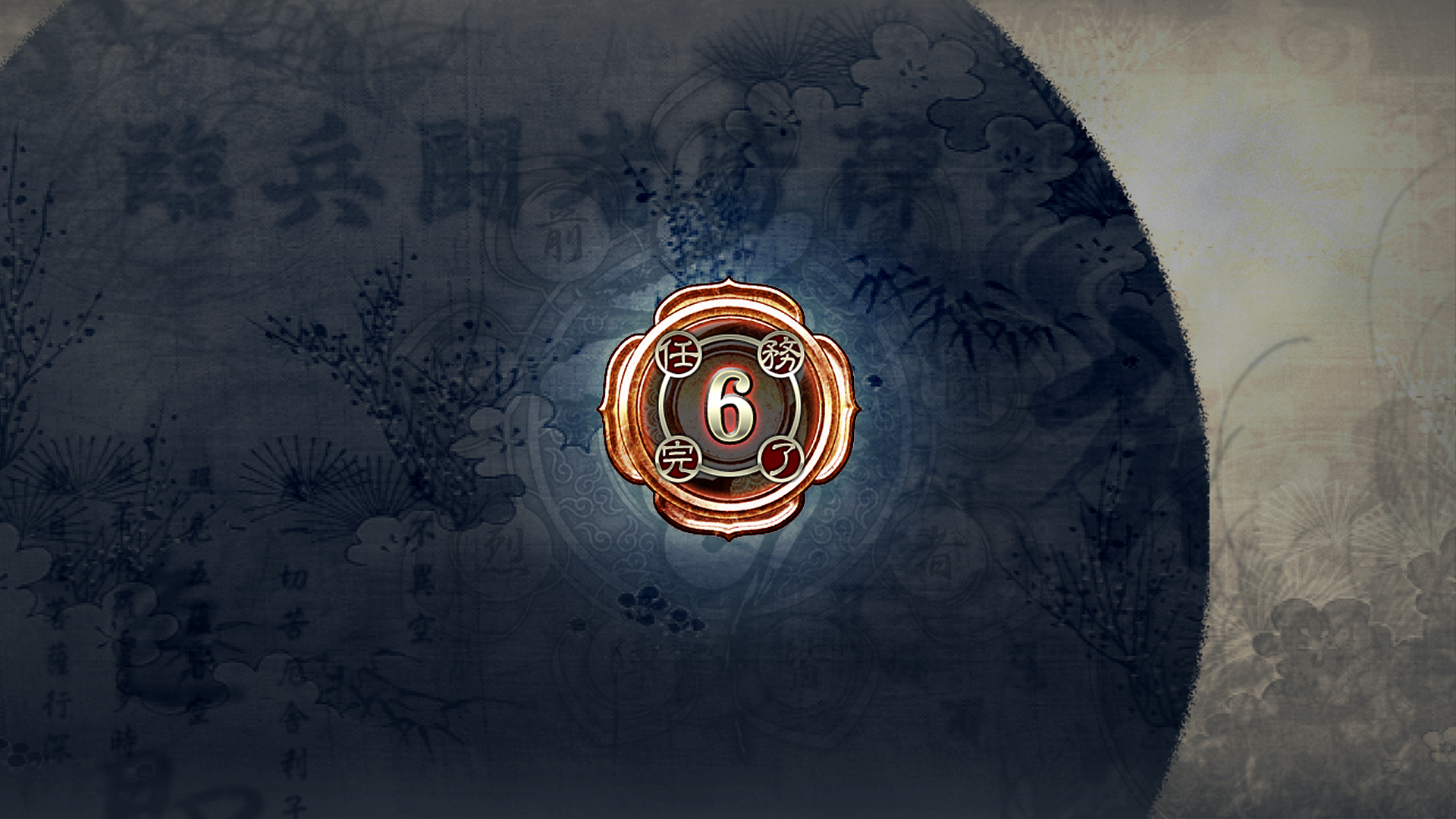 Icon for Cleared 6 Trials