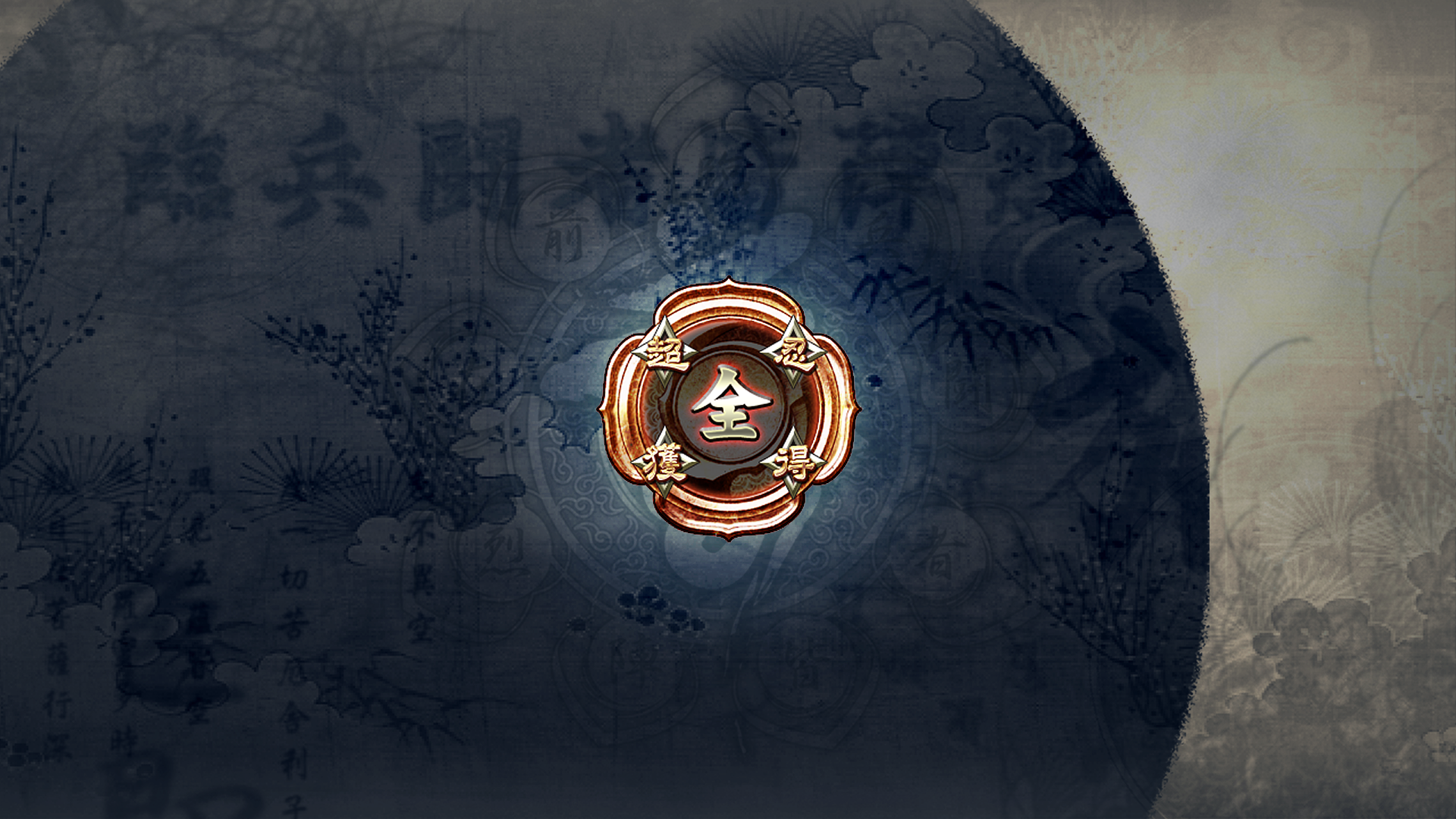 Icon for The Journey to Master Ninja