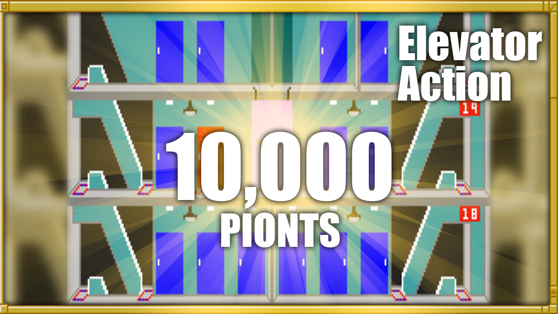 10 000 points in Elevator Action