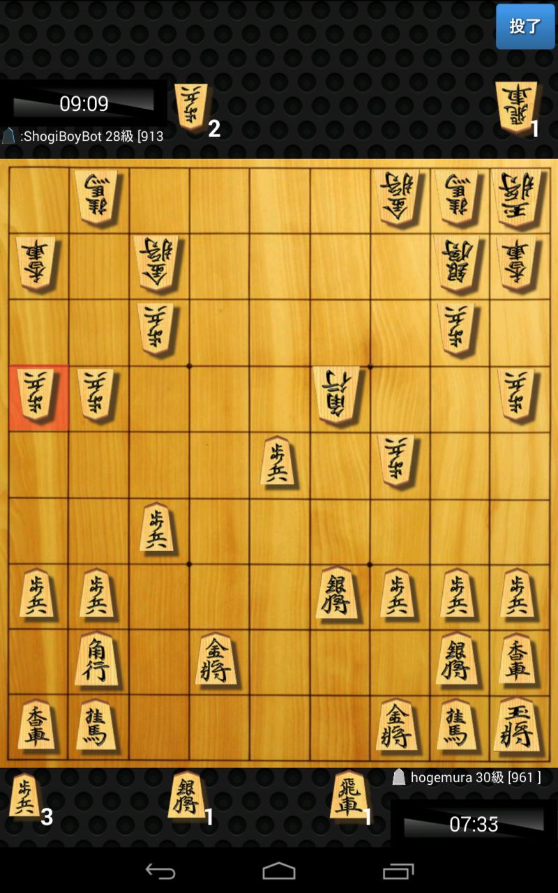 Shogi for Android with Bonanza - Microsoft Apps