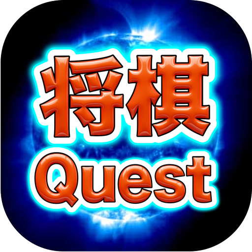 Shogi Quest - Microsoft Apps