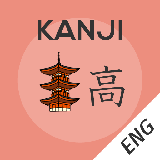 Kanji Memory Hint 2 [English]