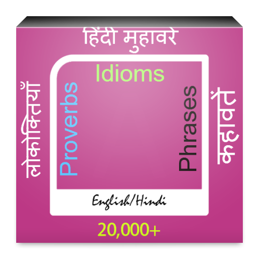 Idioms Phrases and Proverbs Offline
