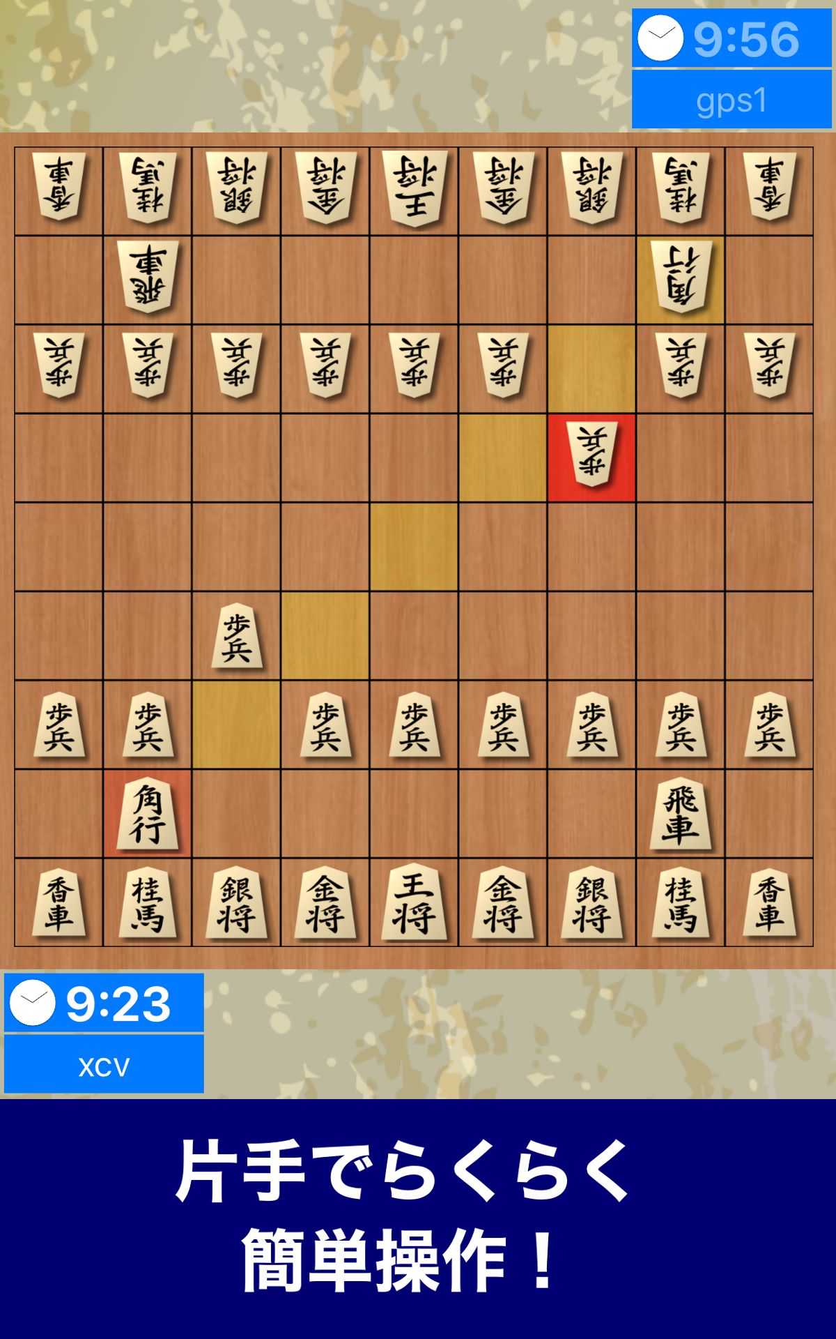 Shogi for Android with Bonanza - Microsoft Apps