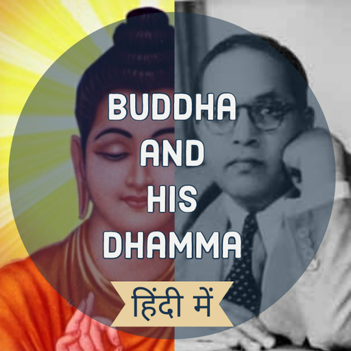Buddha and his Dhamma (Hindi)