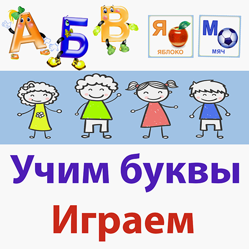 Learn Russian Alphabet for Kids