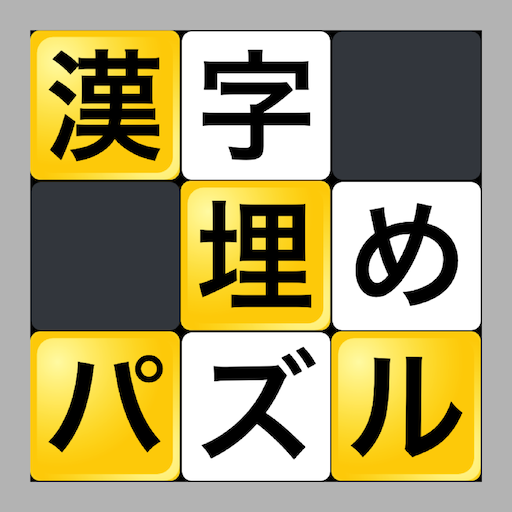 Kanji filling puzzle