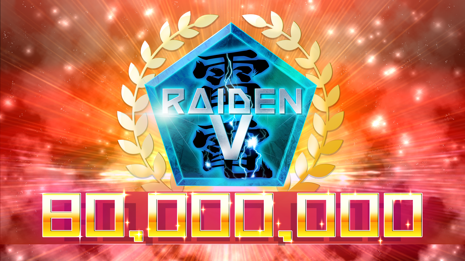 Icon for 80,000,000 Points