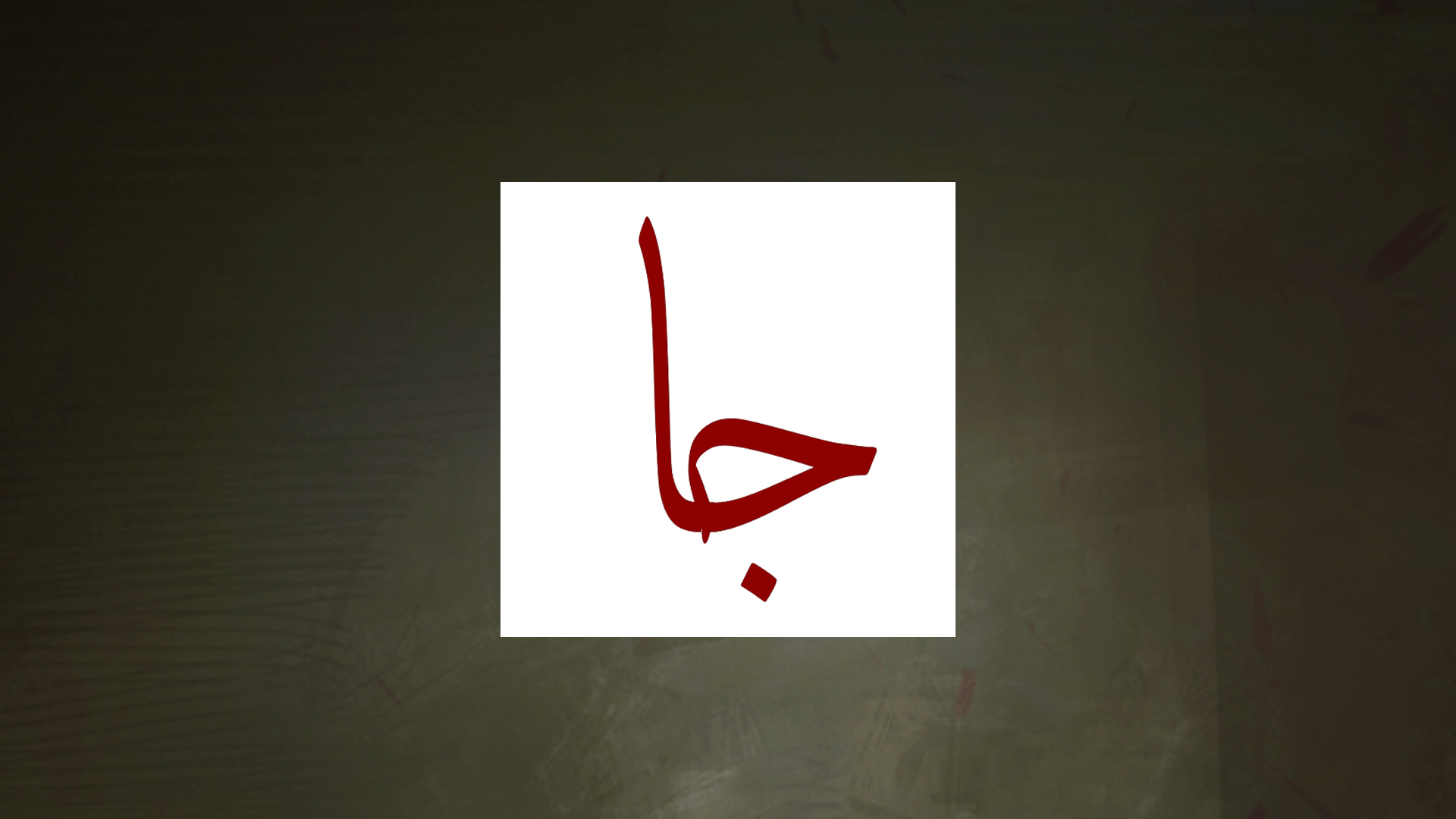 Icon for Jaasoos: The Spy